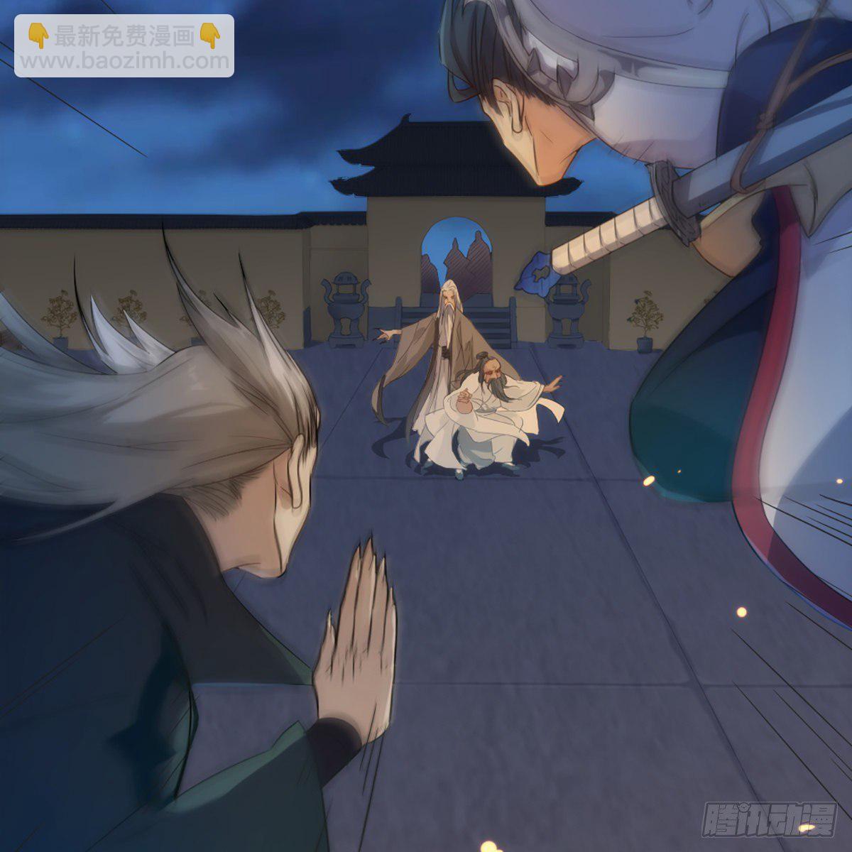 倚天屠龍記 - 第一百四十七話 玄冥神掌阻連擊(1/2) - 4