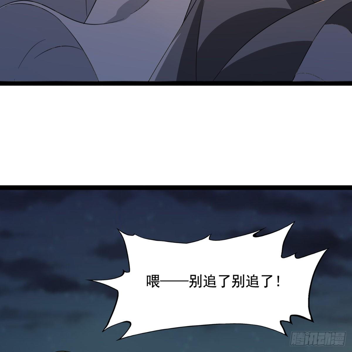 倚天屠龍記 - 第一百四十七話 玄冥神掌阻連擊(1/2) - 1