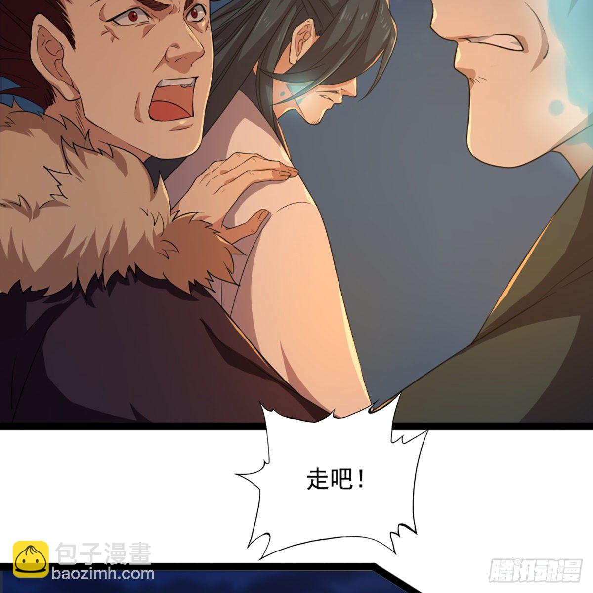 倚天屠龍記 - 第一百四十七話 玄冥神掌阻連擊(1/2) - 4