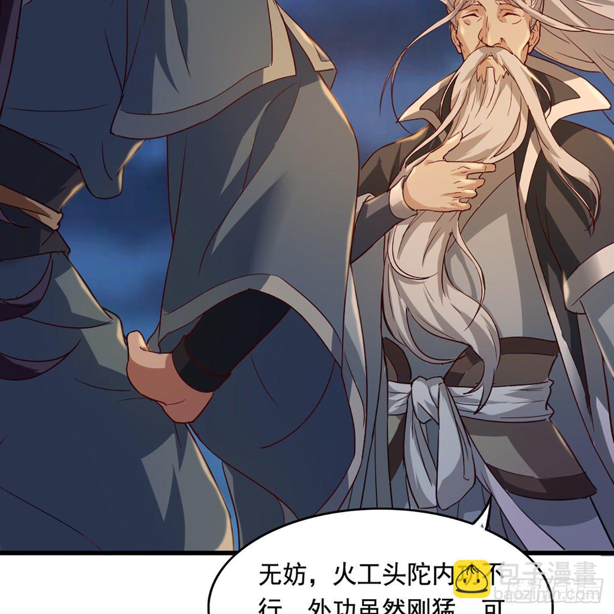 倚天屠龍記 - 第一百四十七話 玄冥神掌阻連擊(1/2) - 3