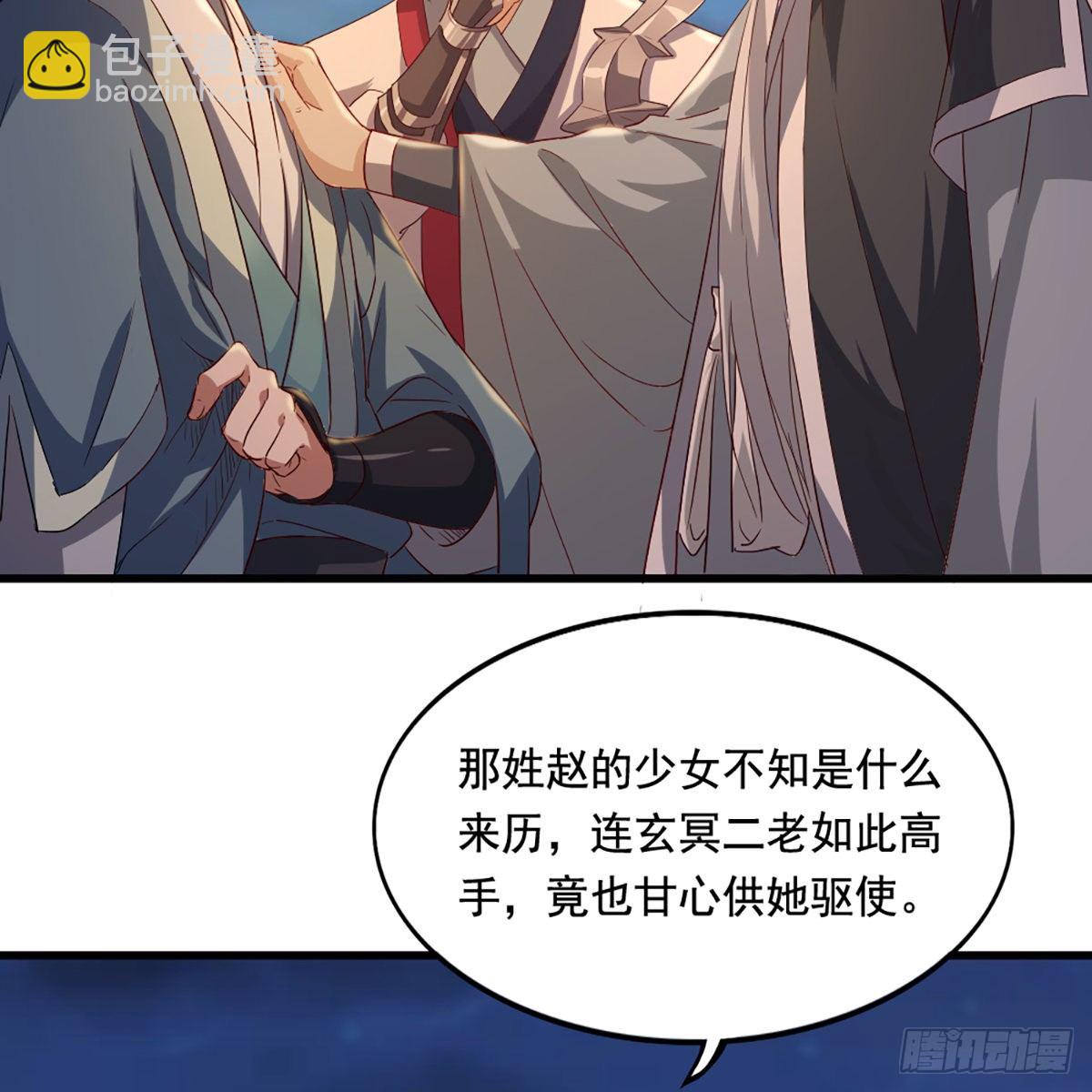 倚天屠龍記 - 第一百四十七話 玄冥神掌阻連擊(1/2) - 5