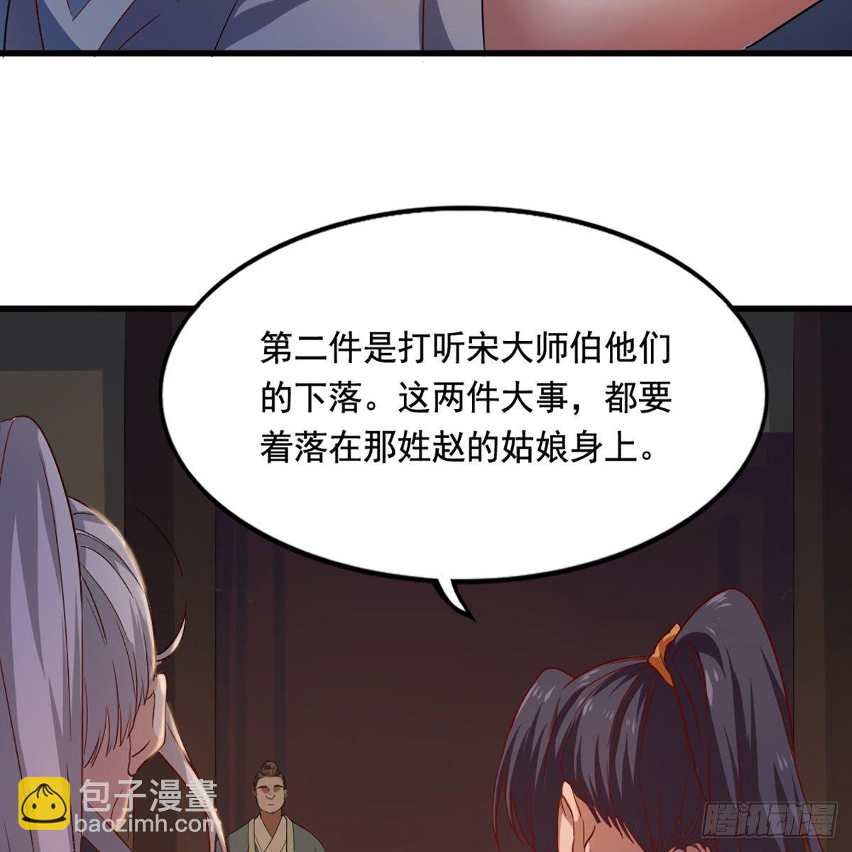 倚天屠龍記 - 第一百四十七話 玄冥神掌阻連擊(1/2) - 1