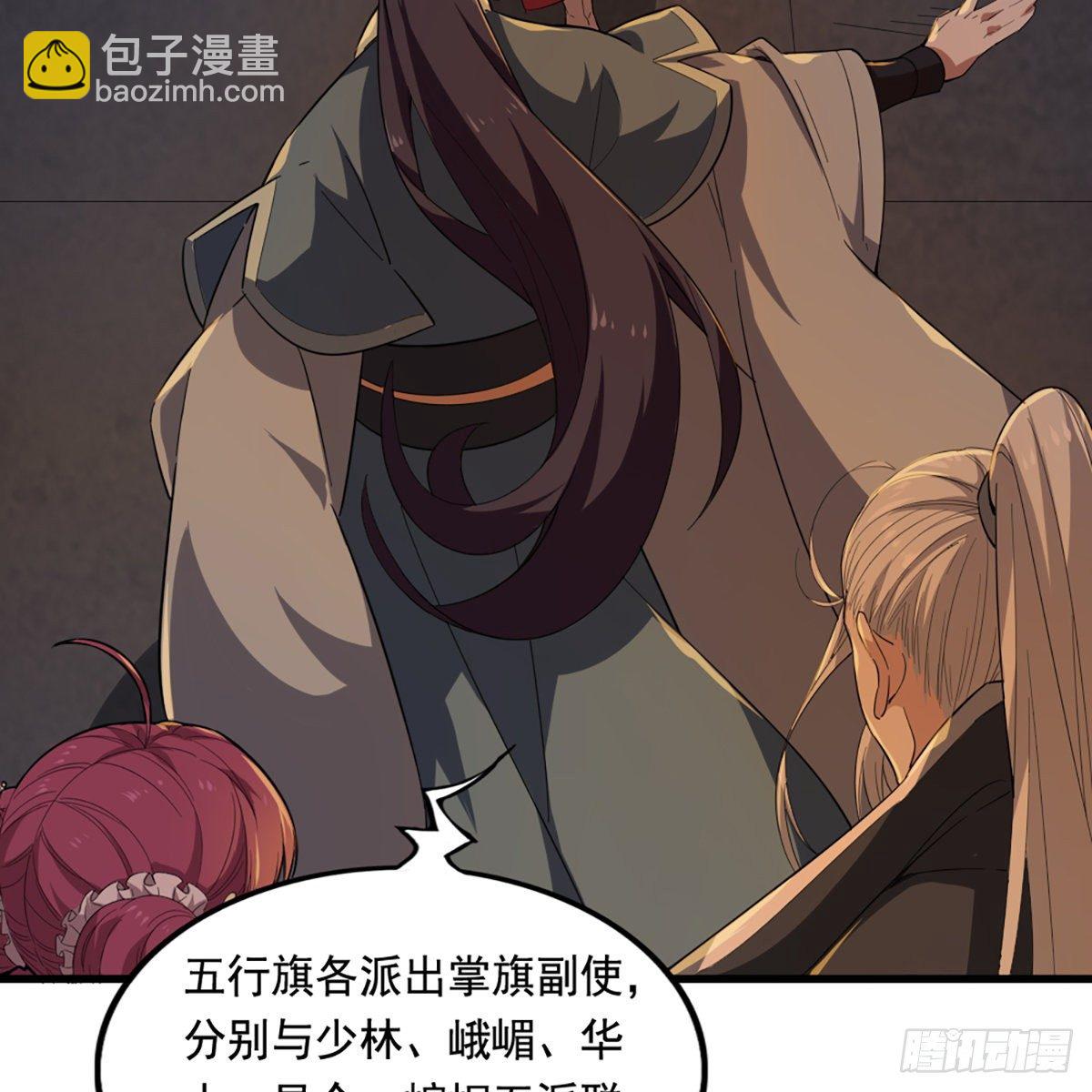 倚天屠龍記 - 第一百四十七話 玄冥神掌阻連擊(2/2) - 4