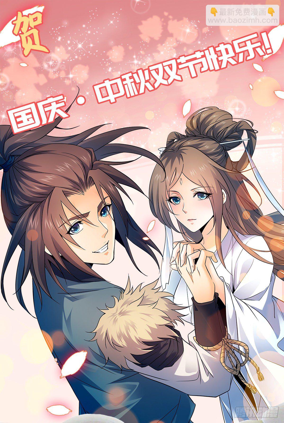 倚天屠龍記 - 第一百四十七話 玄冥神掌阻連擊(2/2) - 2