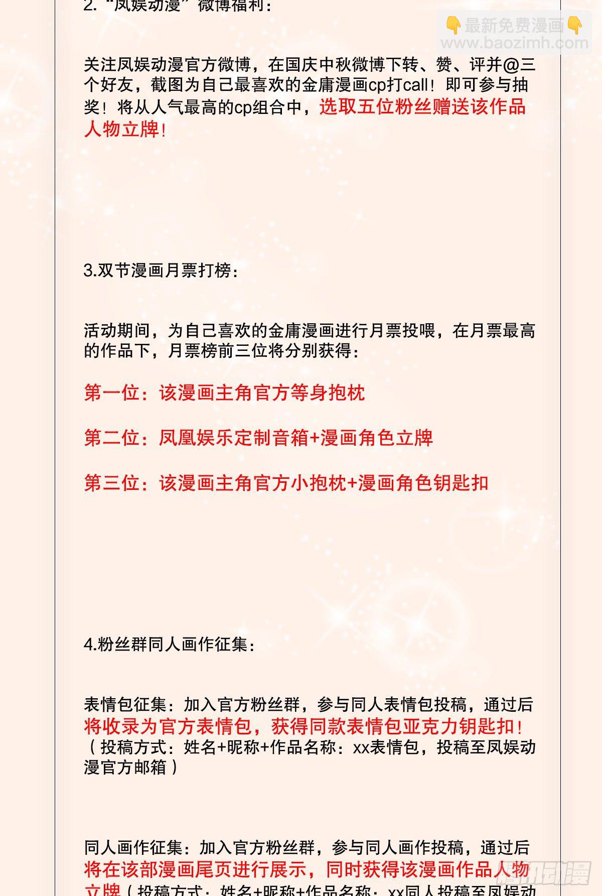 倚天屠龍記 - 第一百四十七話 玄冥神掌阻連擊(2/2) - 4