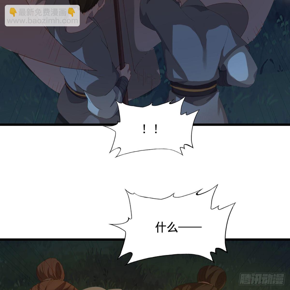 倚天屠龍記 - 第一百四十九話 斷脈重鑄療殘軀(1/2) - 2