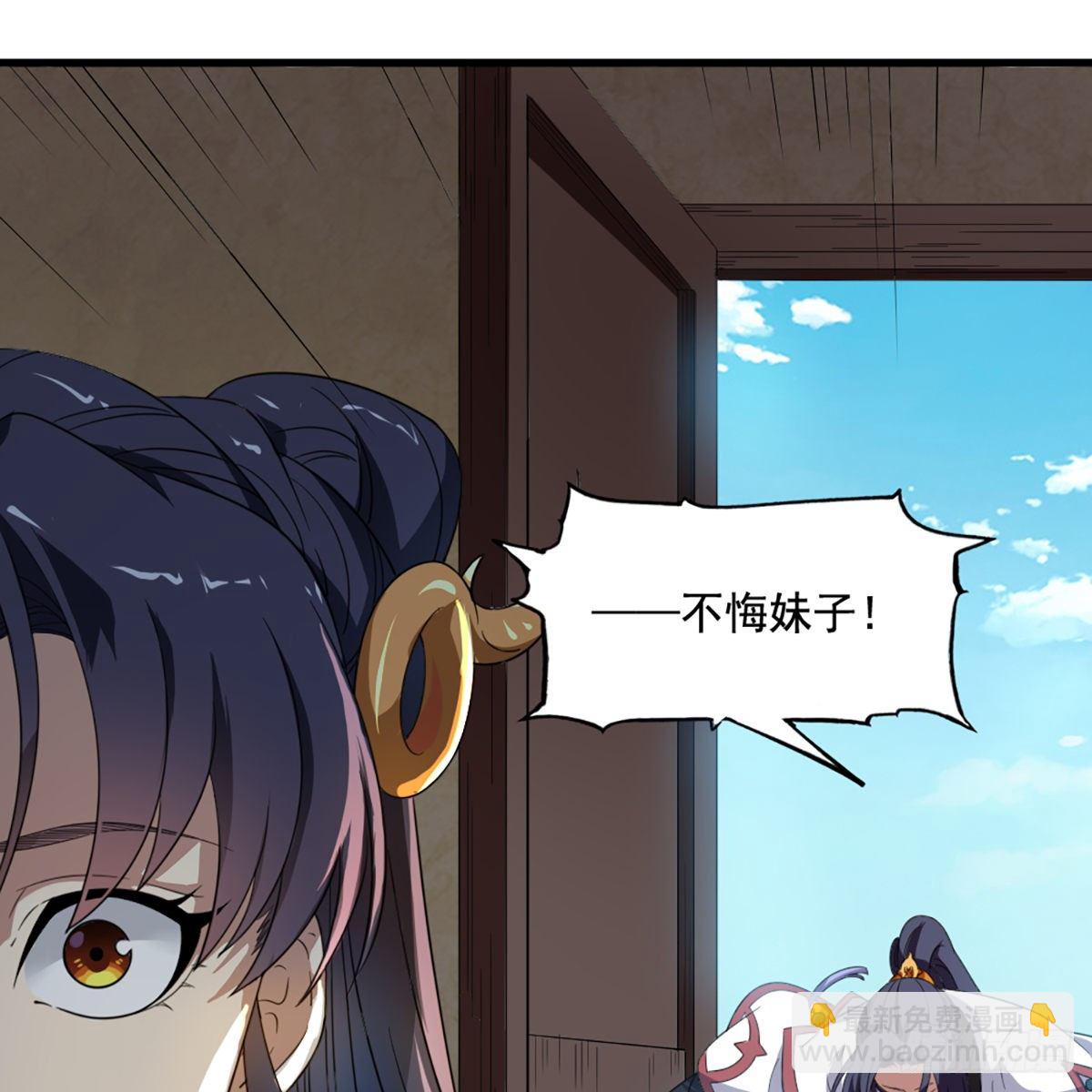 倚天屠龍記 - 第一百四十九話 斷脈重鑄療殘軀(1/2) - 2