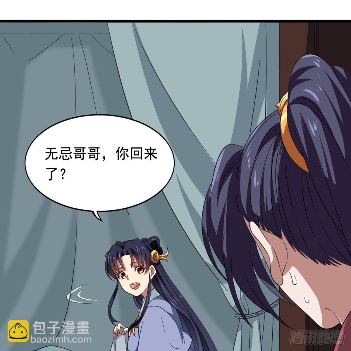 倚天屠龍記 - 第一百四十九話 斷脈重鑄療殘軀(1/2) - 4