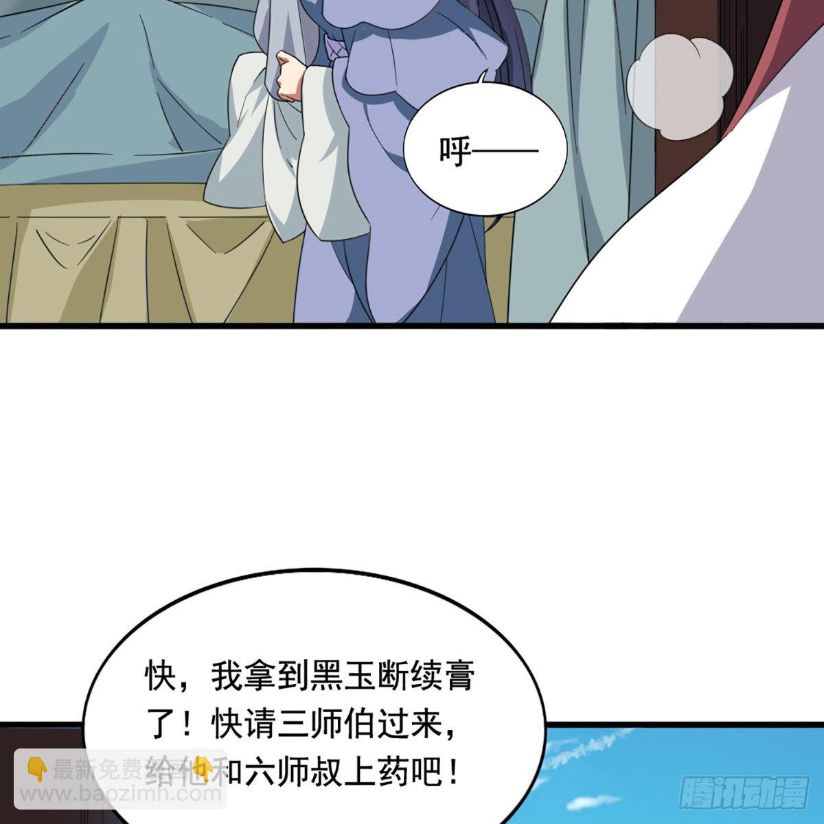 倚天屠龍記 - 第一百四十九話 斷脈重鑄療殘軀(1/2) - 5