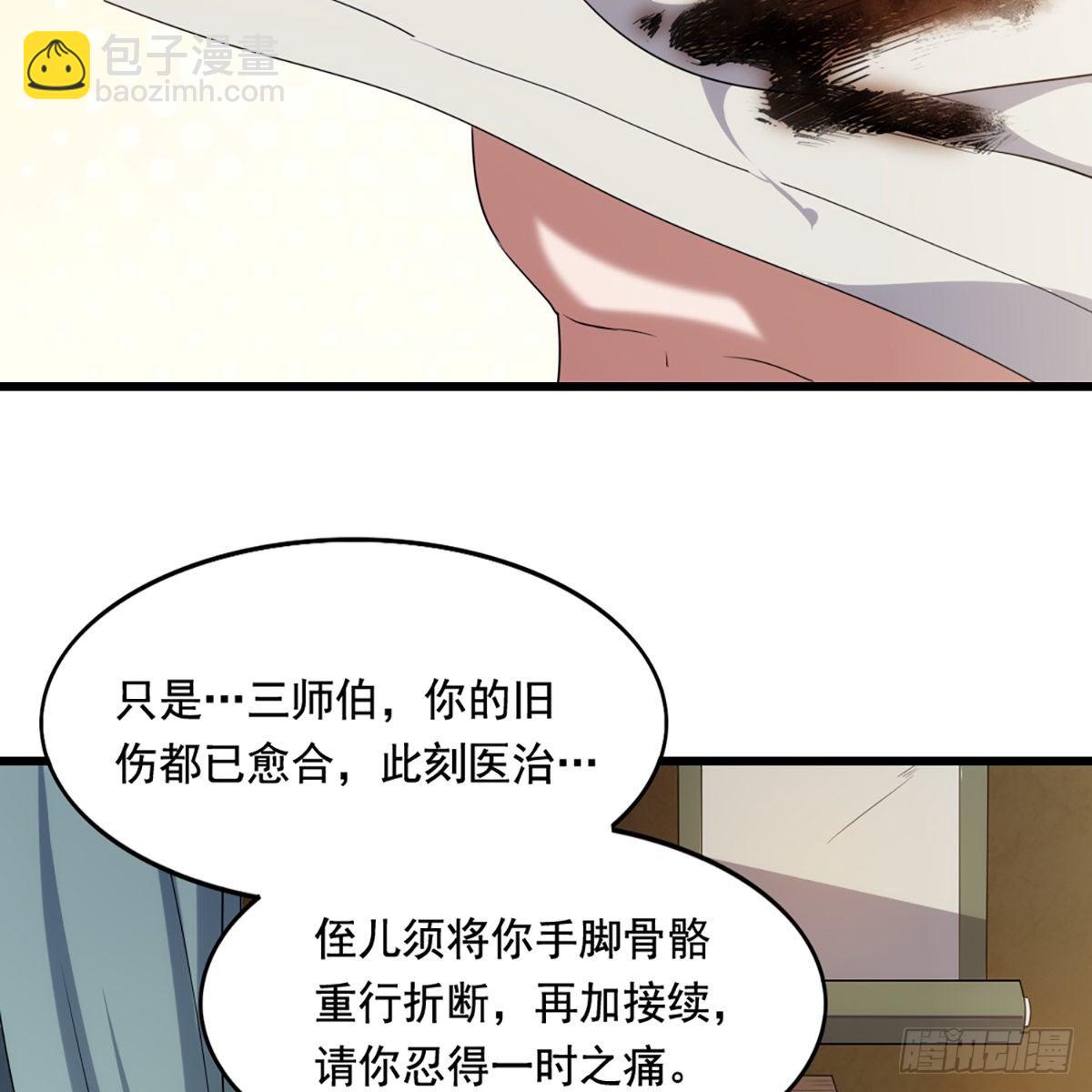 倚天屠龍記 - 第一百四十九話 斷脈重鑄療殘軀(1/2) - 3