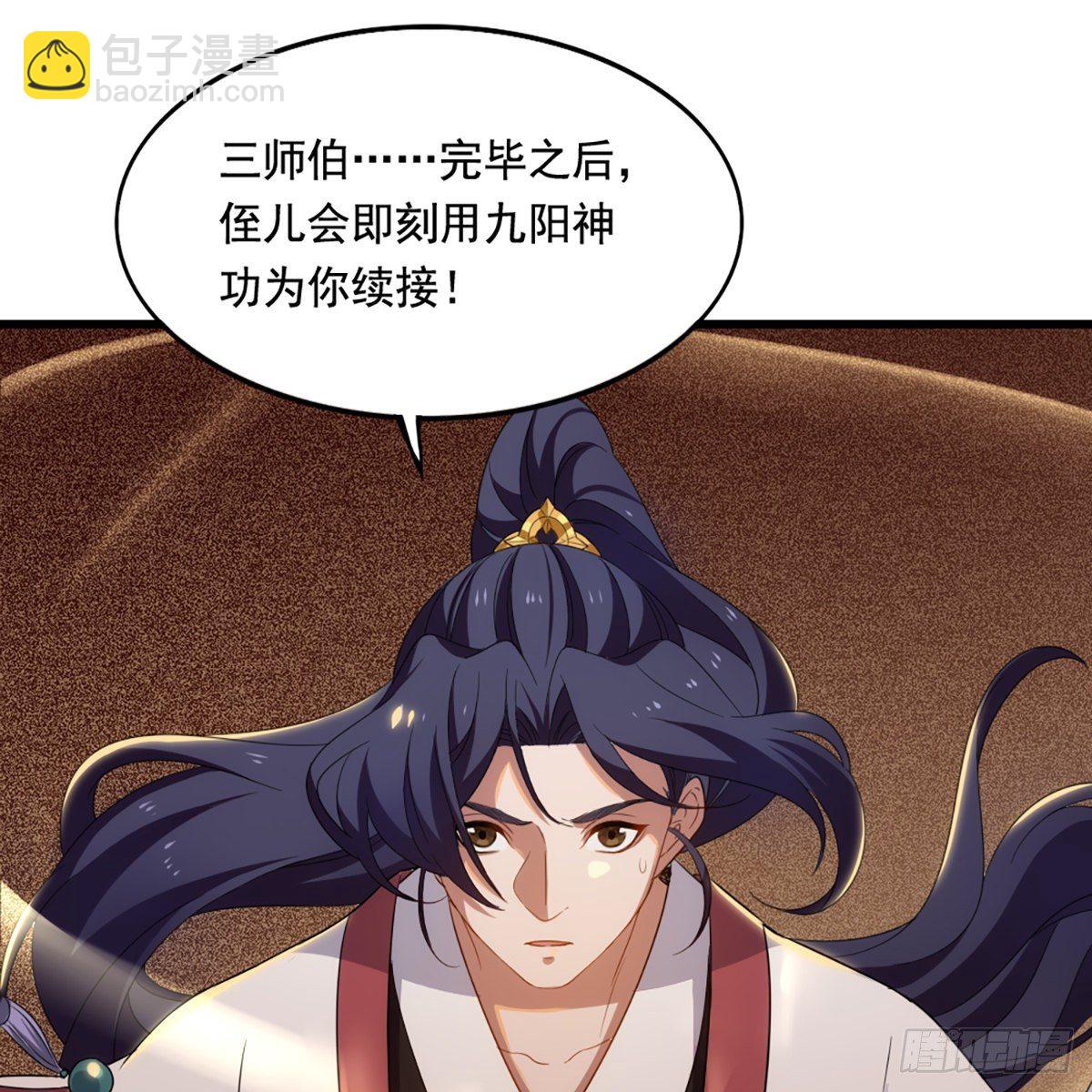 倚天屠龍記 - 第一百四十九話 斷脈重鑄療殘軀(1/2) - 7