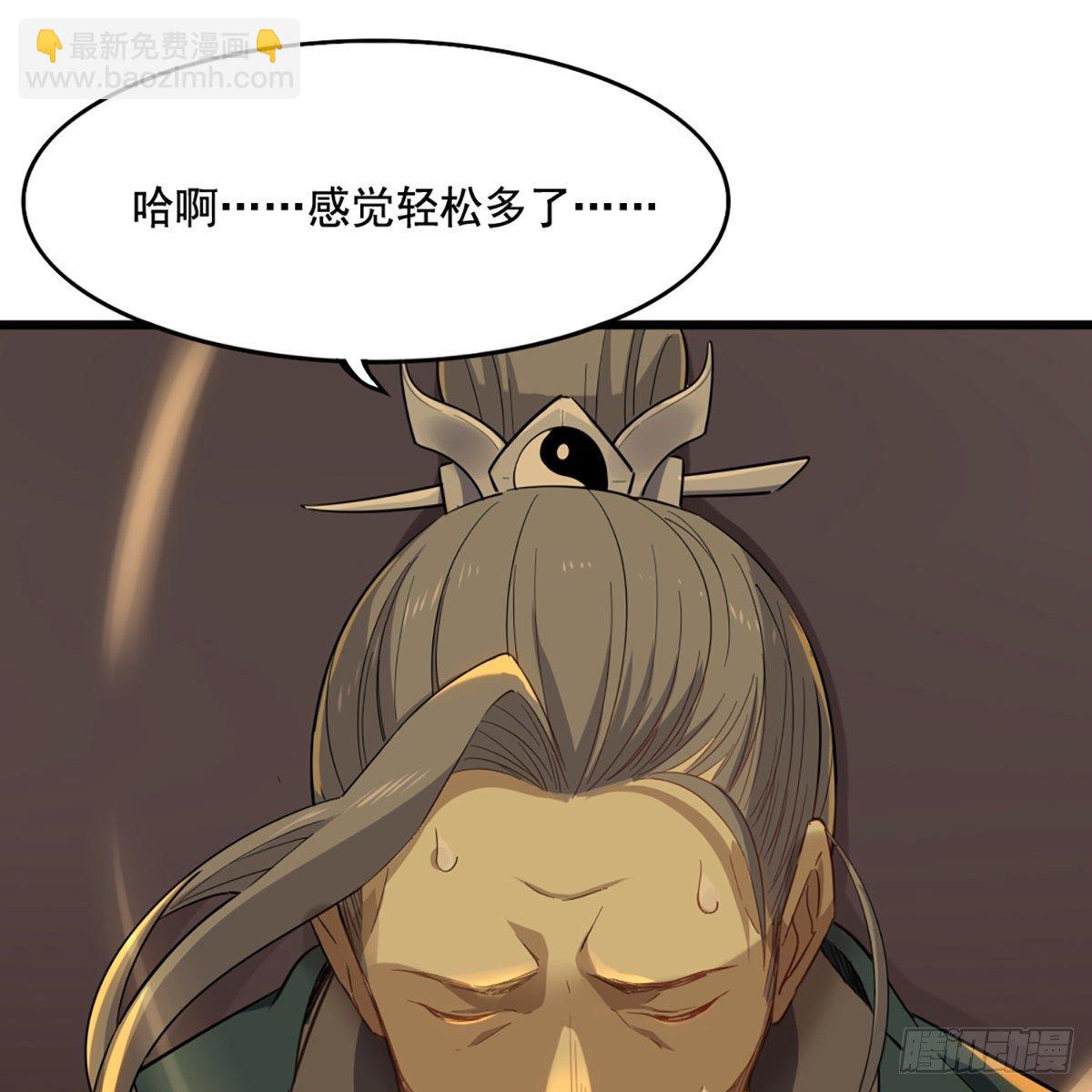 倚天屠龍記 - 第一百四十九話 斷脈重鑄療殘軀(2/2) - 3