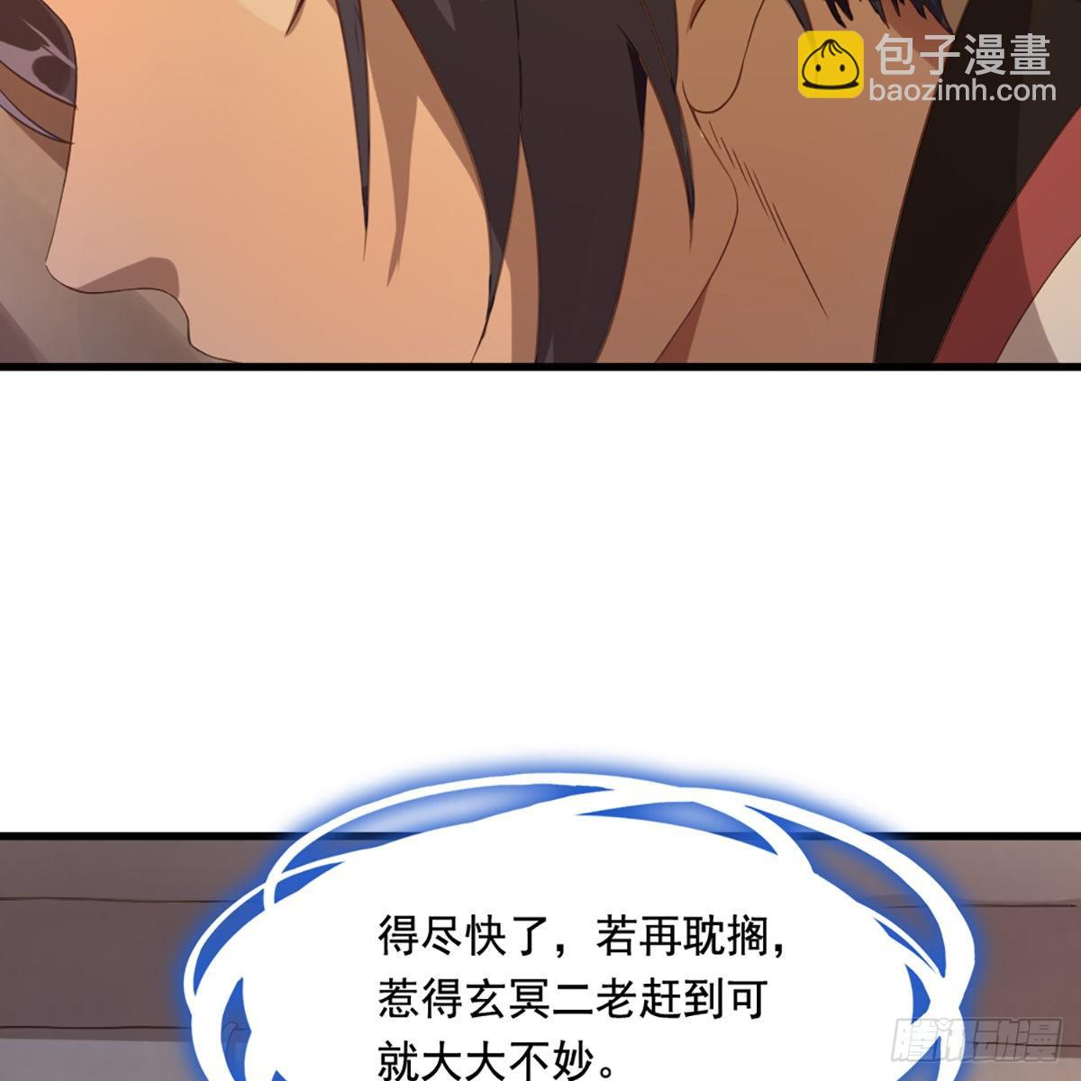 倚天屠龍記 - 第一百四十九話 斷脈重鑄療殘軀(1/2) - 7