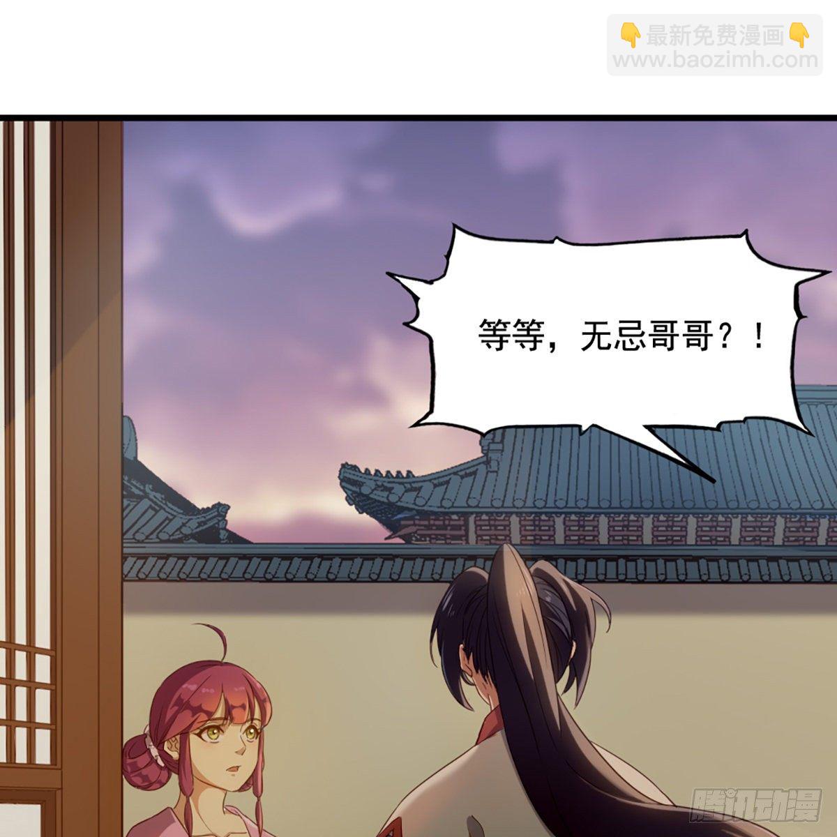 倚天屠龍記 - 第一百五十一話 七蟲七花三件事(1/2) - 8