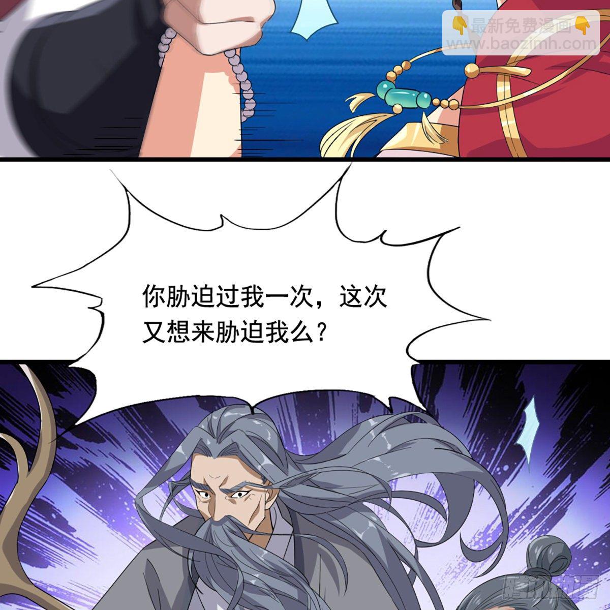 倚天屠龍記 - 第一百五十一話 七蟲七花三件事(1/2) - 6