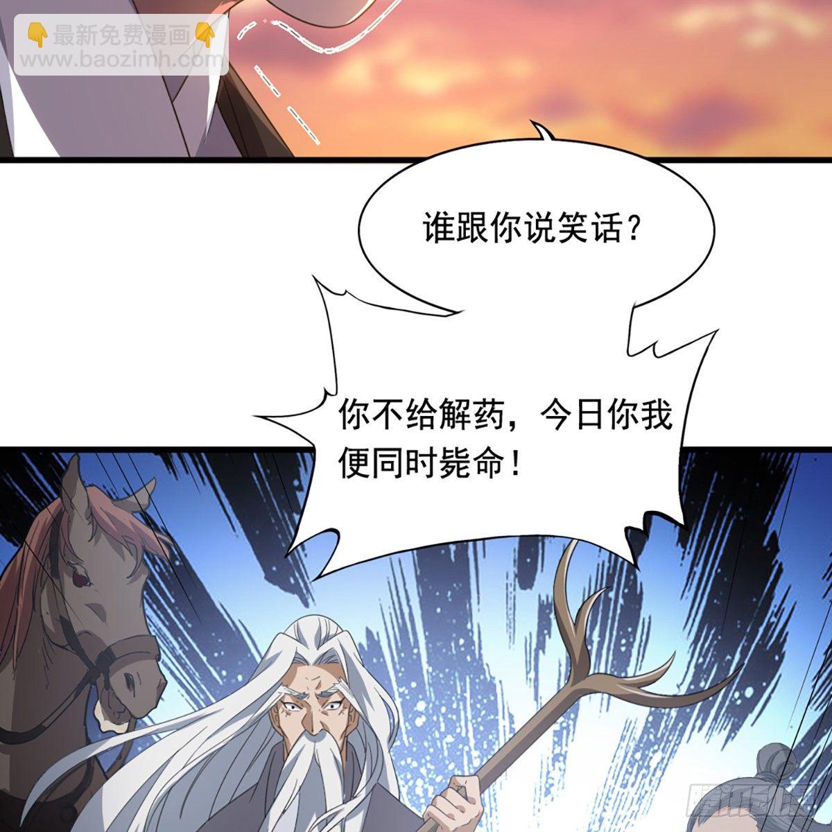 倚天屠龍記 - 第一百五十一話 七蟲七花三件事(1/2) - 6