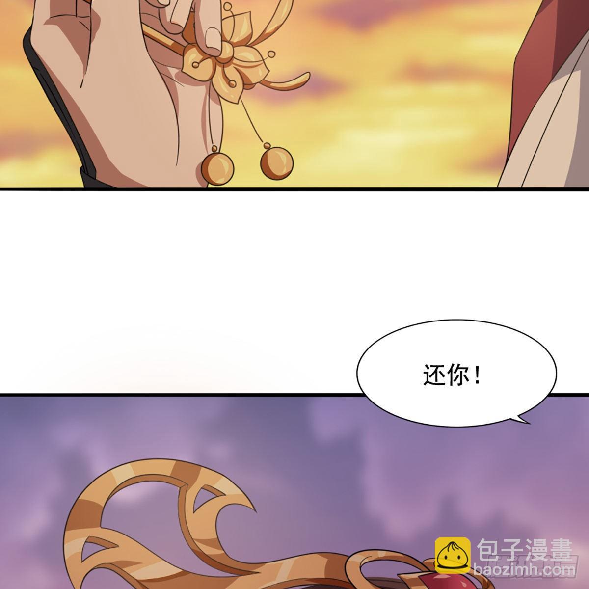 倚天屠龍記 - 第一百五十一話 七蟲七花三件事(1/2) - 5