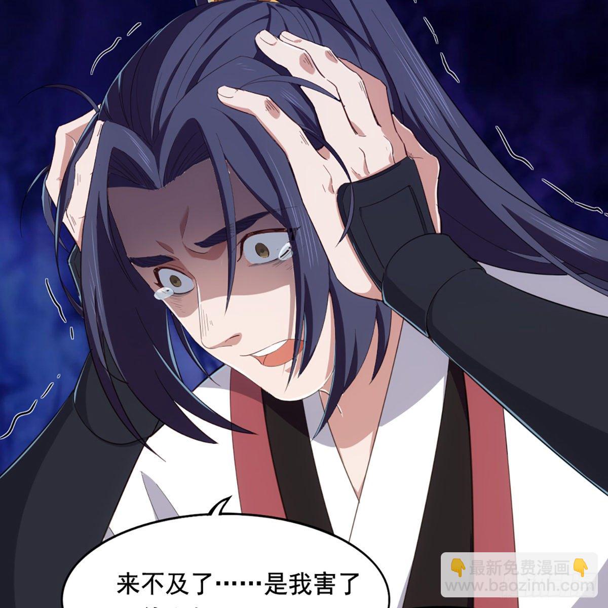 倚天屠龍記 - 第一百五十一話 七蟲七花三件事(1/2) - 5