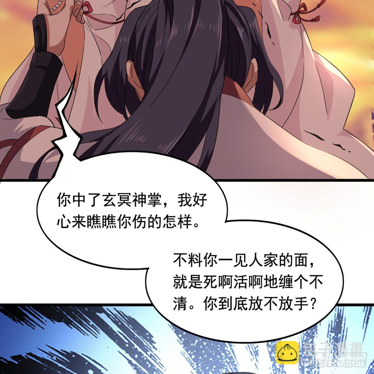 倚天屠龍記 - 第一百五十一話 七蟲七花三件事(2/2) - 2