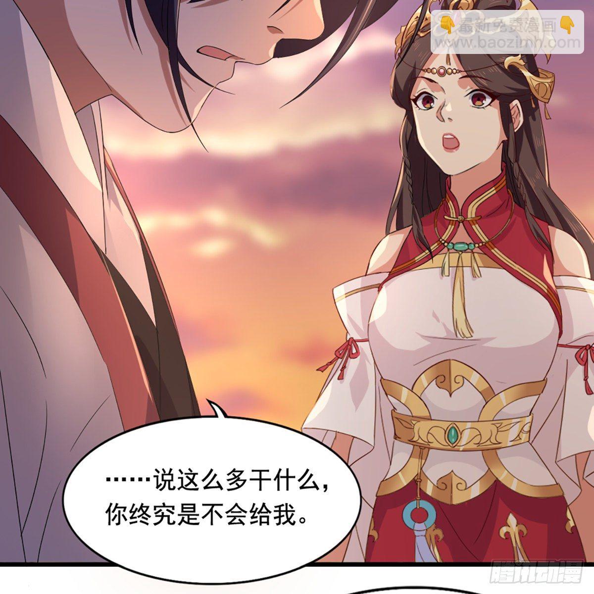 倚天屠龍記 - 第一百五十一話 七蟲七花三件事(2/2) - 1