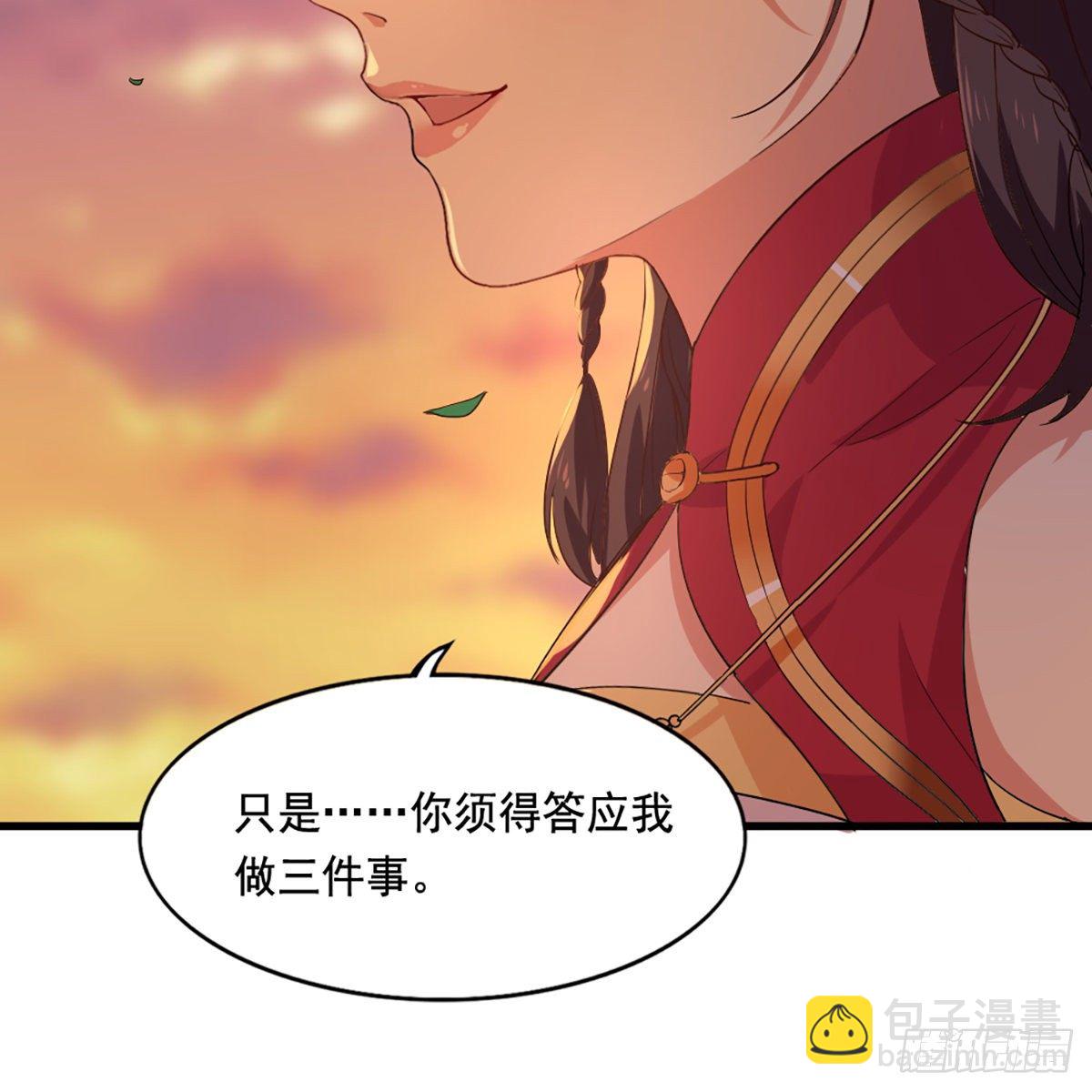 倚天屠龍記 - 第一百五十一話 七蟲七花三件事(2/2) - 3