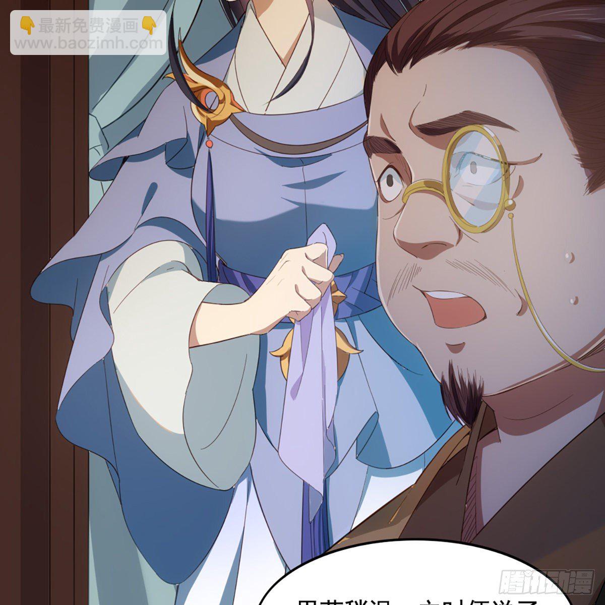 倚天屠龍記 - 第一百五十一話 七蟲七花三件事(1/2) - 7