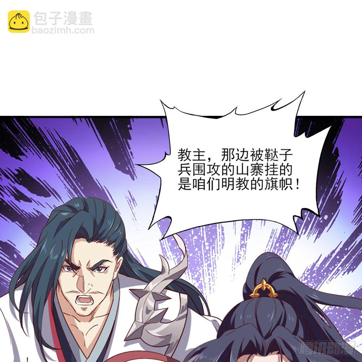 倚天屠龍記 - 第一百五十三話 令行邀聚蝴蝶谷(1/2) - 8