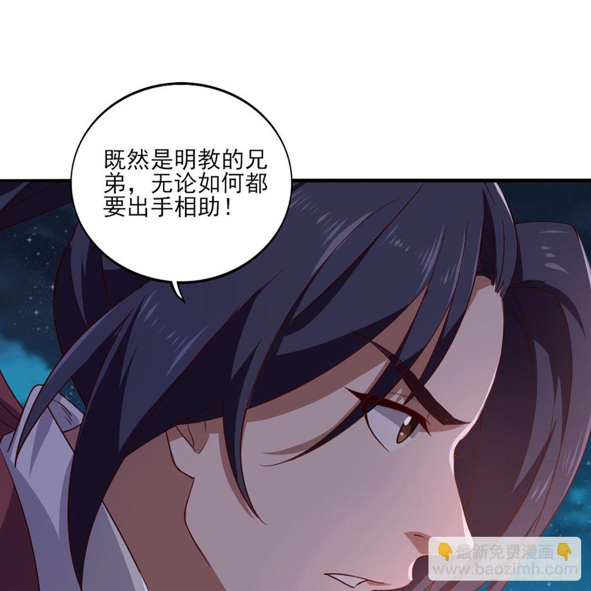 倚天屠龍記 - 第一百五十三話 令行邀聚蝴蝶谷(1/2) - 2