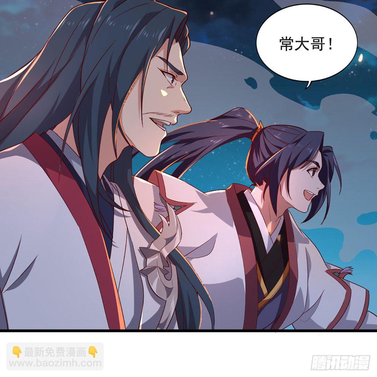 倚天屠龍記 - 第一百五十三話 令行邀聚蝴蝶谷(1/2) - 6