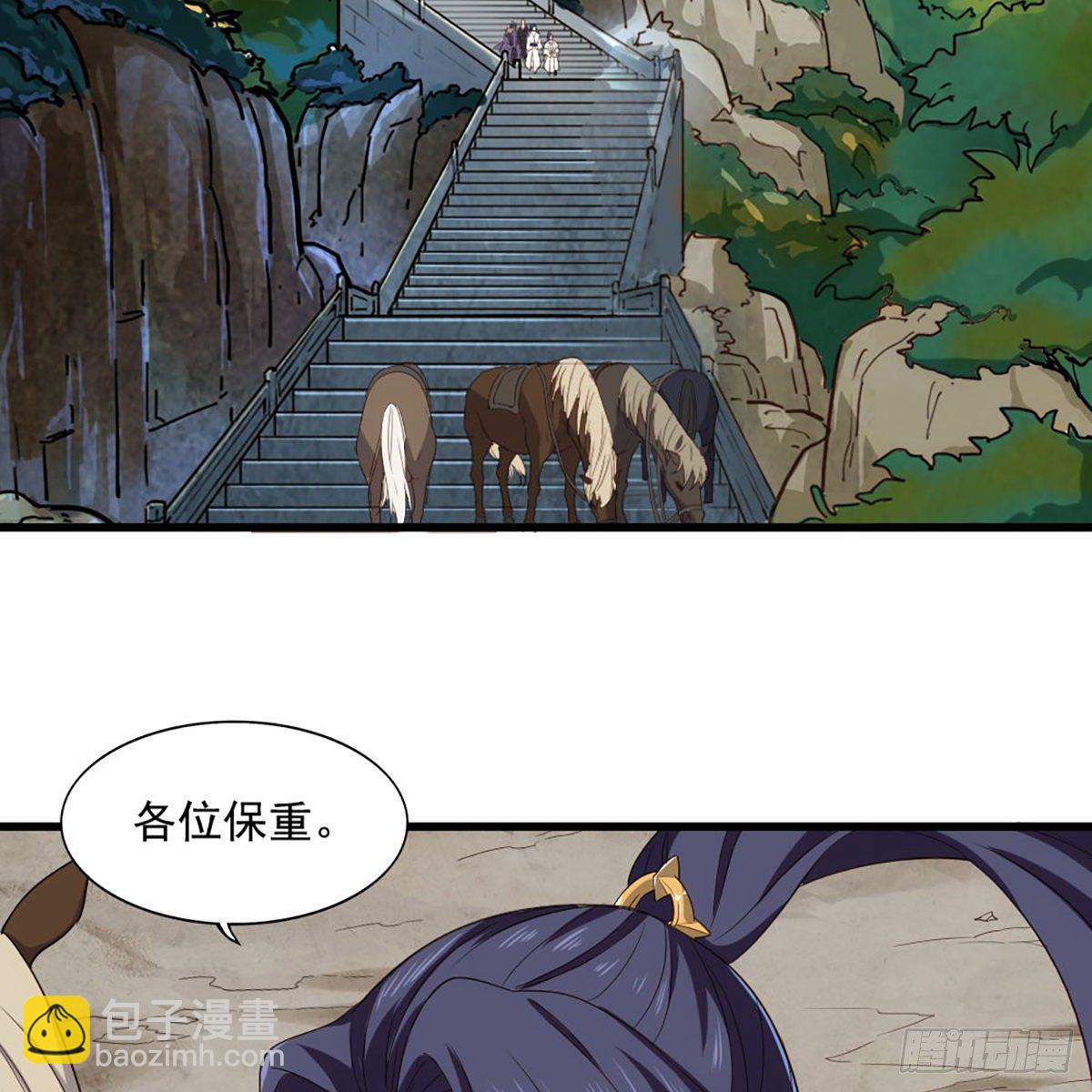 倚天屠龍記 - 第一百五十三話 令行邀聚蝴蝶谷(1/2) - 4