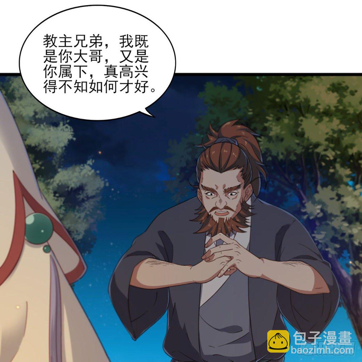 倚天屠龍記 - 第一百五十三話 令行邀聚蝴蝶谷(1/2) - 2