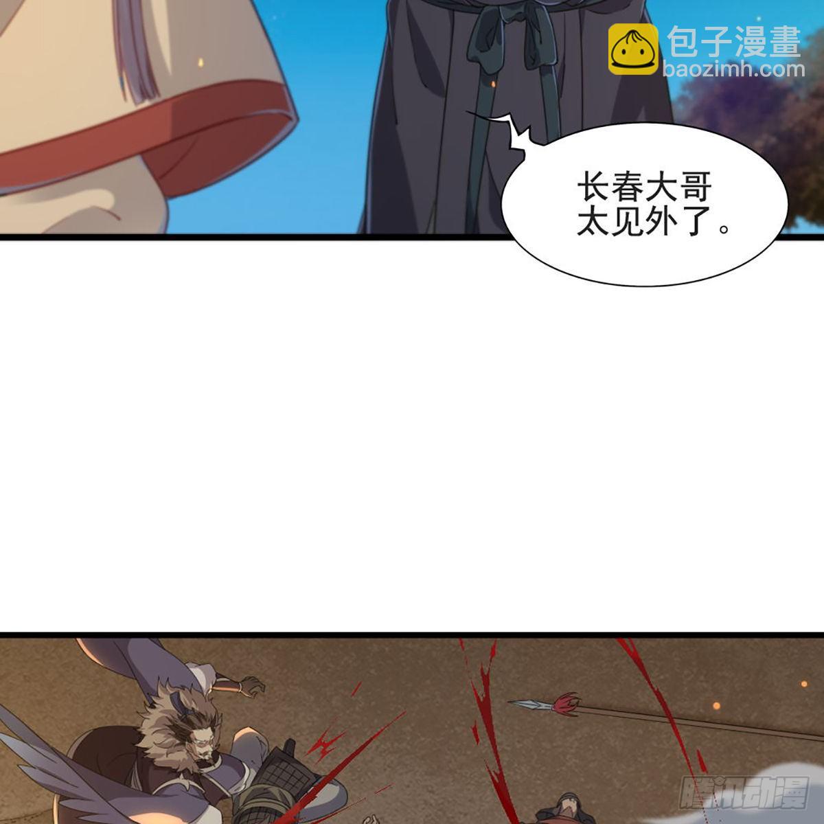 倚天屠龍記 - 第一百五十三話 令行邀聚蝴蝶谷(1/2) - 3