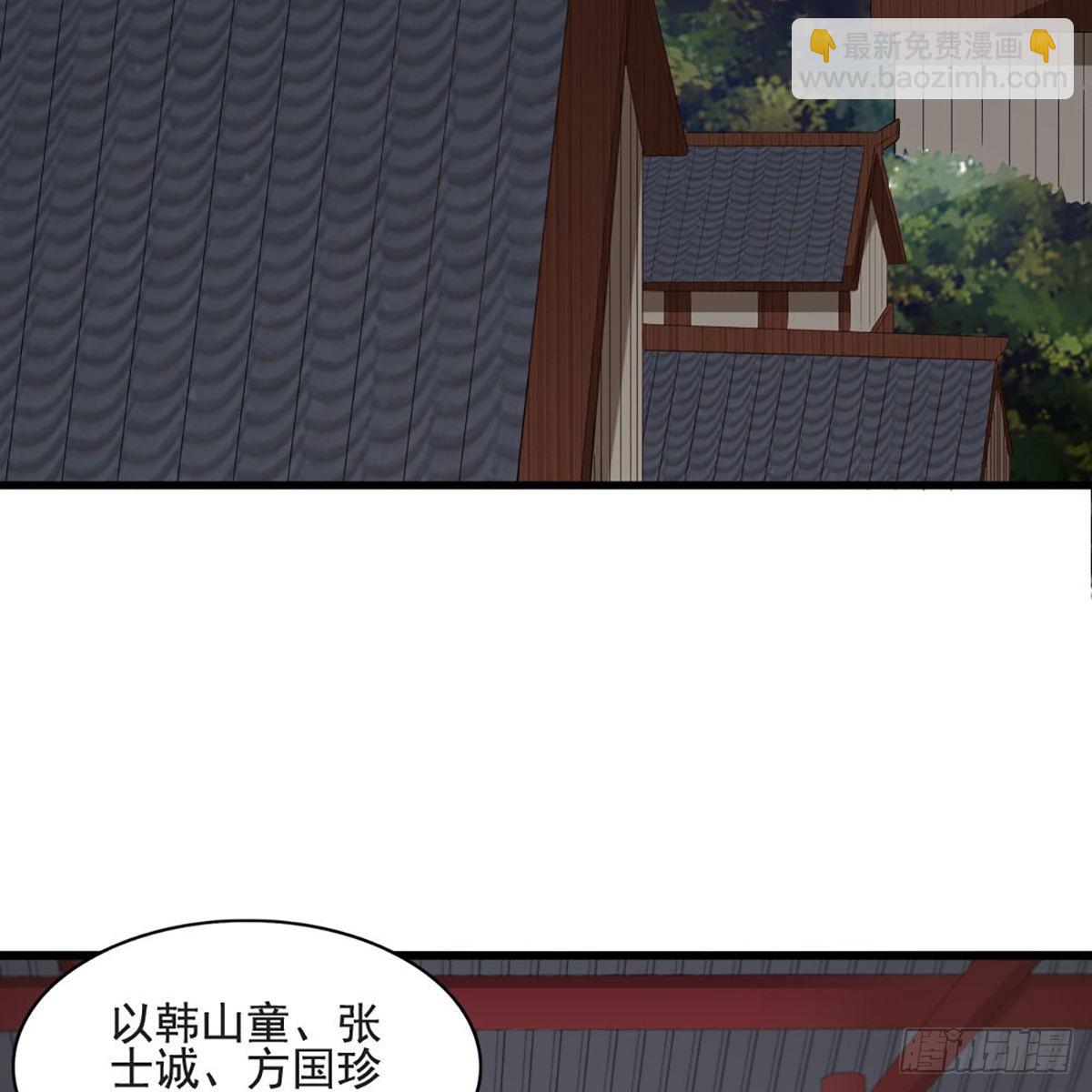 倚天屠龍記 - 第一百五十三話 令行邀聚蝴蝶谷(1/2) - 8