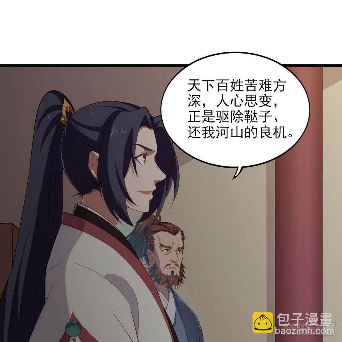 倚天屠龍記 - 第一百五十三話 令行邀聚蝴蝶谷(2/2) - 2