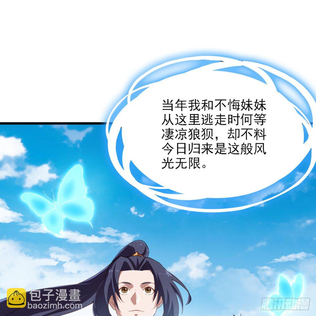 倚天屠龍記 - 第一百五十三話 令行邀聚蝴蝶谷(2/2) - 2