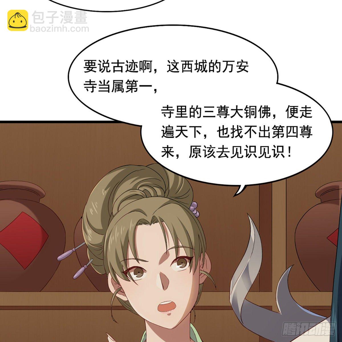 倚天屠龍記 - 第一百五十五話 熟人熟音(1/2) - 2