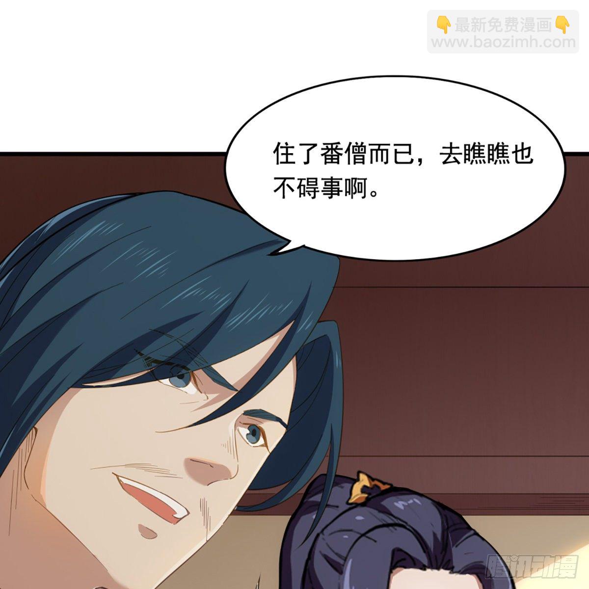 倚天屠龍記 - 第一百五十五話 熟人熟音(1/2) - 4