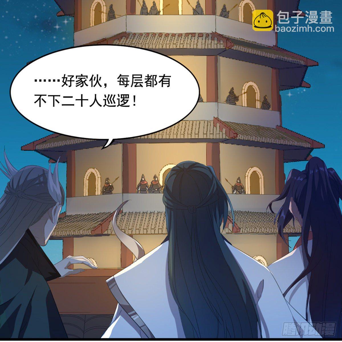 倚天屠龍記 - 第一百五十五話 熟人熟音(1/2) - 3