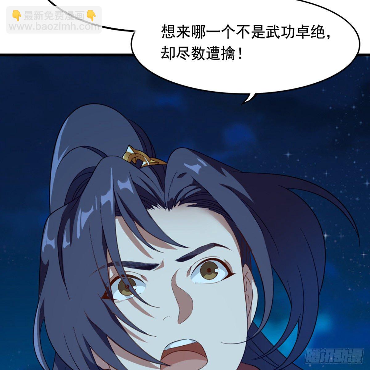 倚天屠龍記 - 第一百五十五話 熟人熟音(1/2) - 6