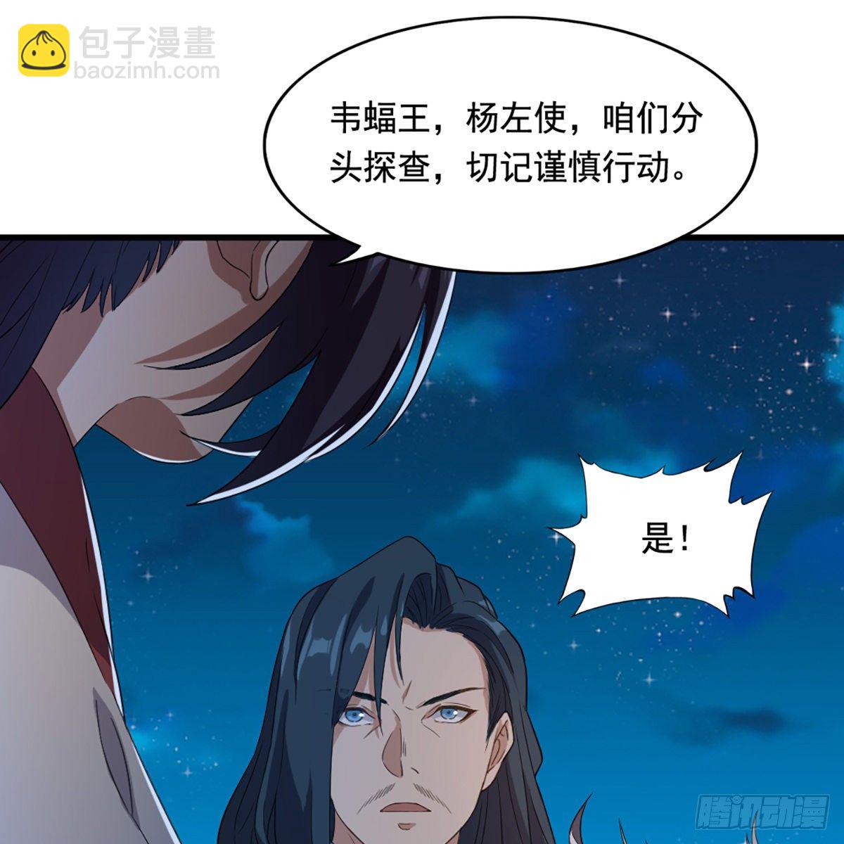 倚天屠龍記 - 第一百五十五話 熟人熟音(1/2) - 8