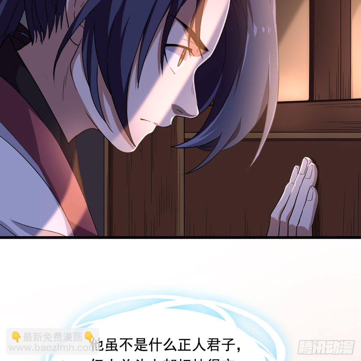 倚天屠龍記 - 第一百五十五話 熟人熟音(1/2) - 4