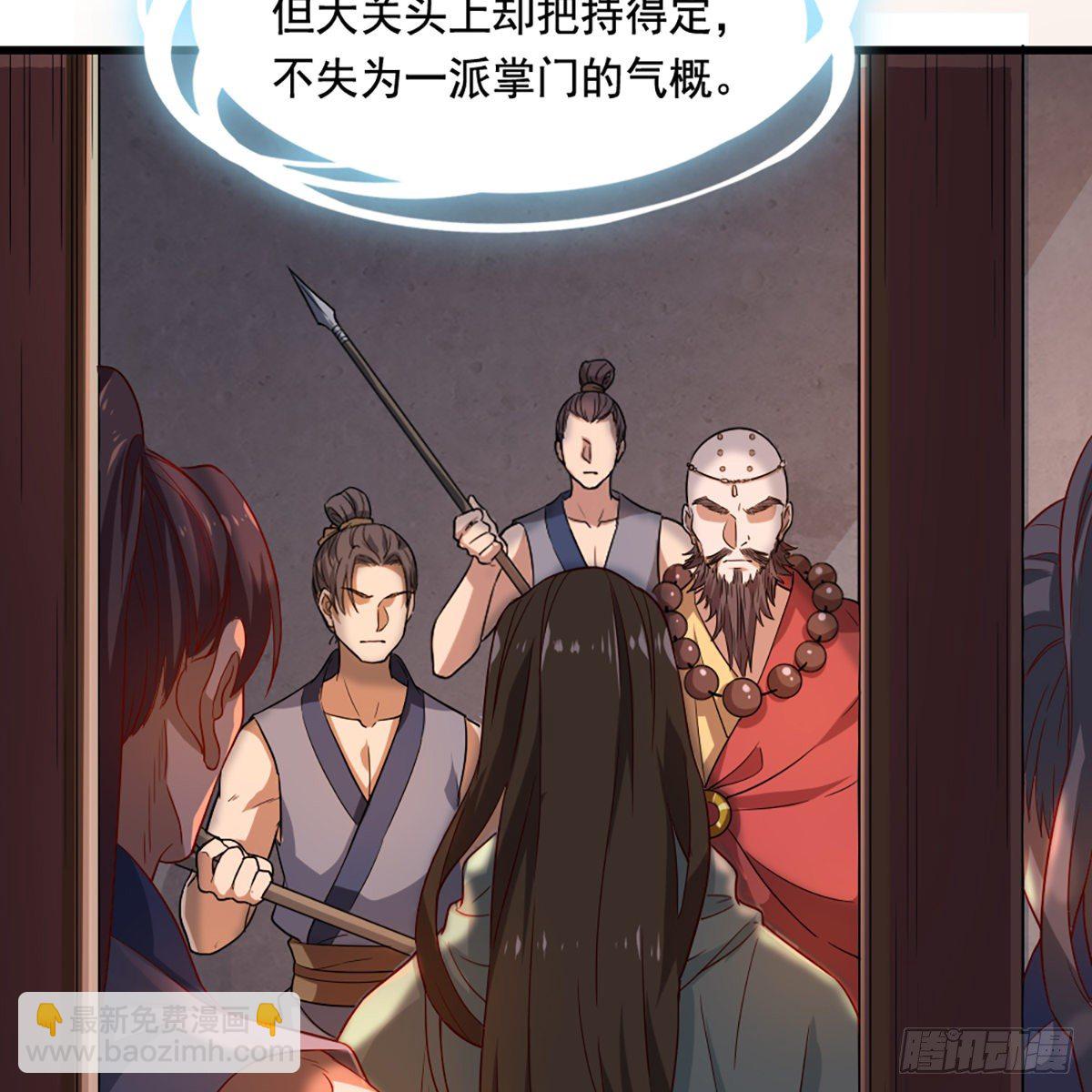 倚天屠龍記 - 第一百五十五話 熟人熟音(1/2) - 5