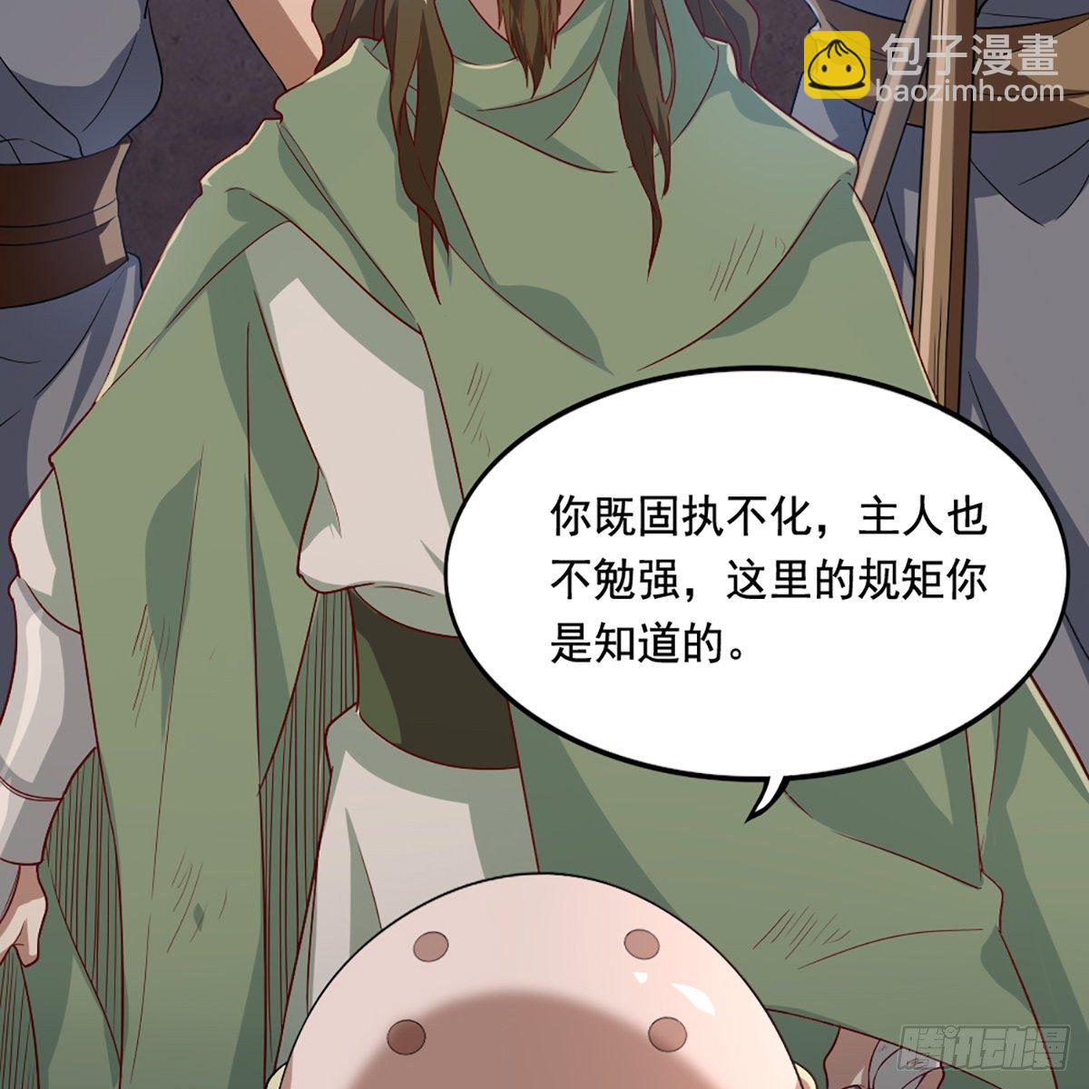 倚天屠龍記 - 第一百五十五話 熟人熟音(1/2) - 8