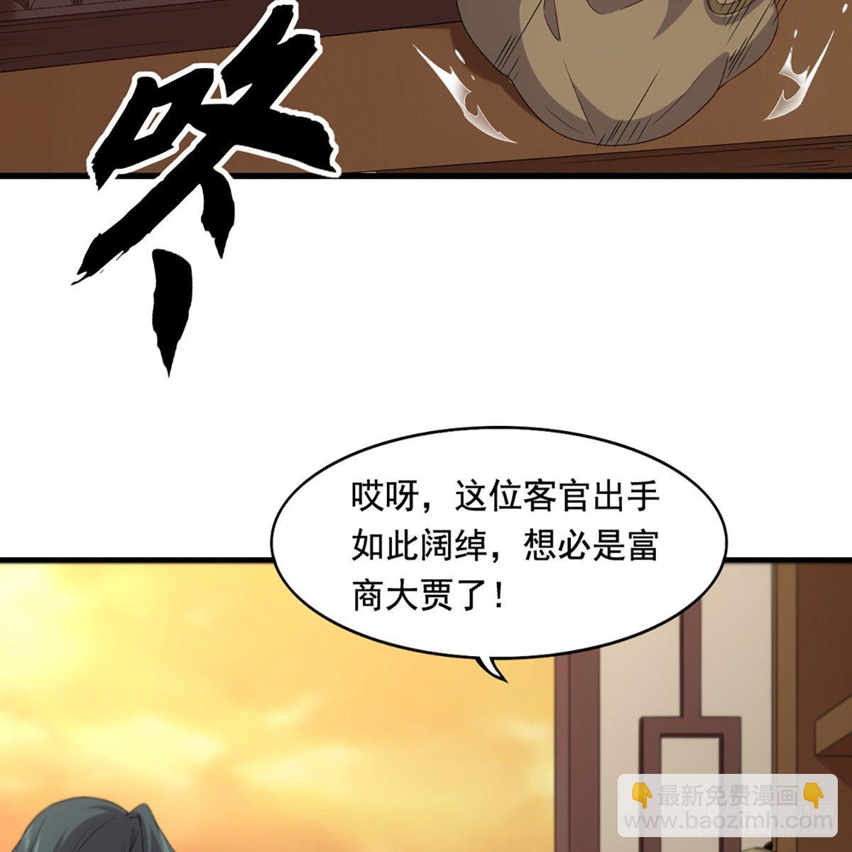 倚天屠龍記 - 第一百五十五話 熟人熟音(1/2) - 8