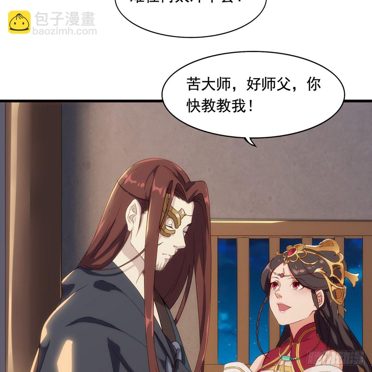 倚天屠龍記 - 第一百五十七話 試武學藝(1/2) - 6