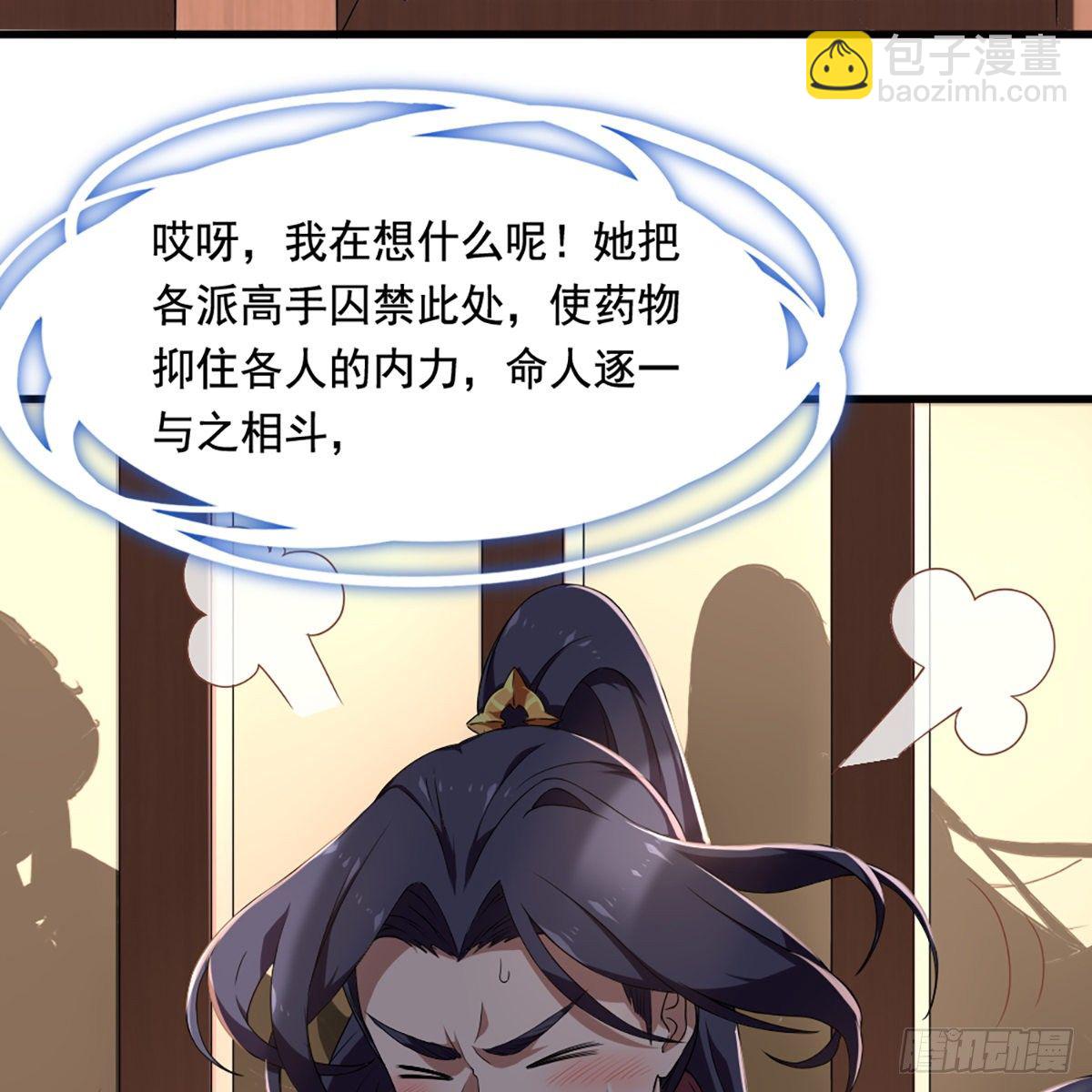 倚天屠龍記 - 第一百五十七話 試武學藝(1/2) - 3