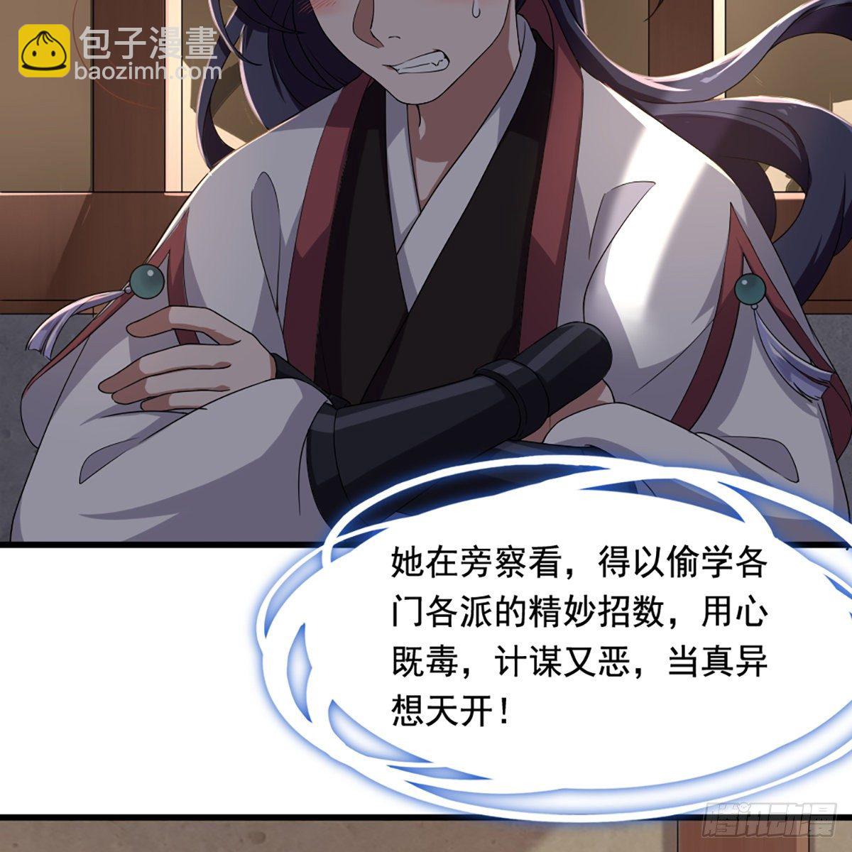 倚天屠龍記 - 第一百五十七話 試武學藝(1/2) - 4