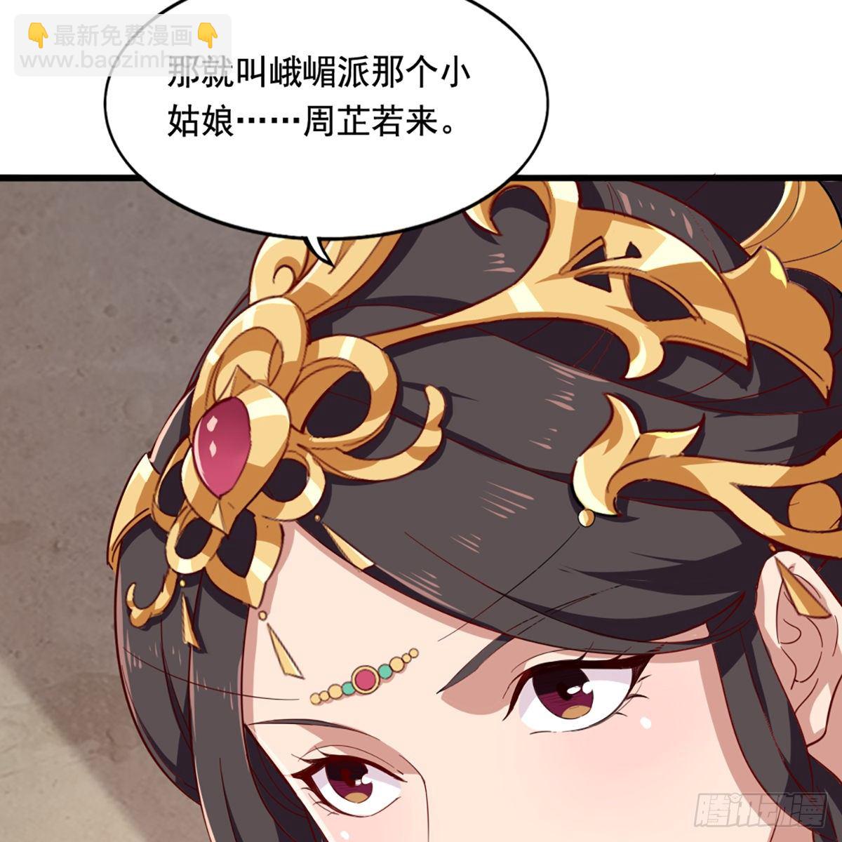 倚天屠龍記 - 第一百五十七話 試武學藝(1/2) - 4