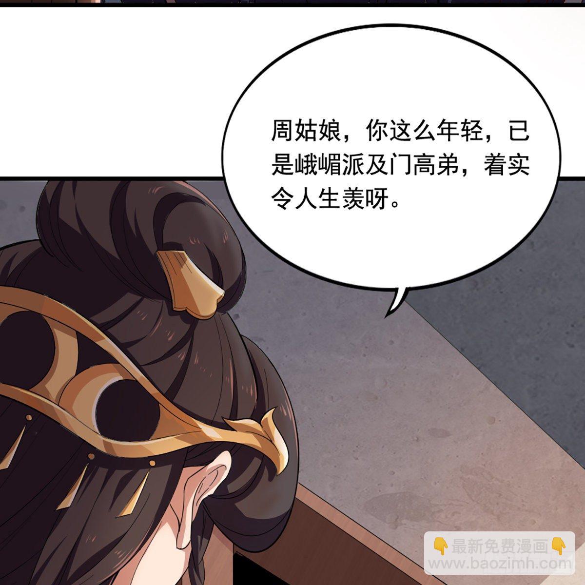 倚天屠龍記 - 第一百五十七話 試武學藝(1/2) - 1