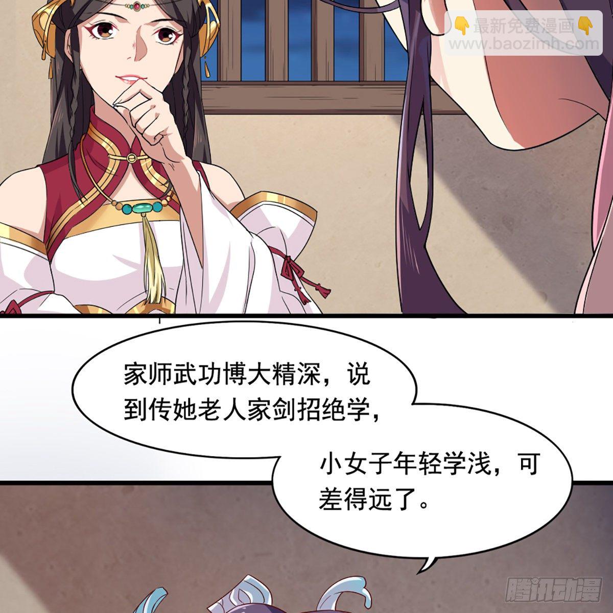 倚天屠龍記 - 第一百五十七話 試武學藝(2/2) - 3